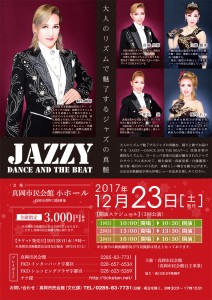 真岡チラシ裏面