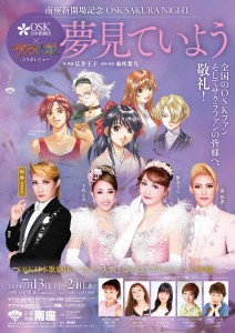 OSK_SAKURA_NIGHT_PDF-1