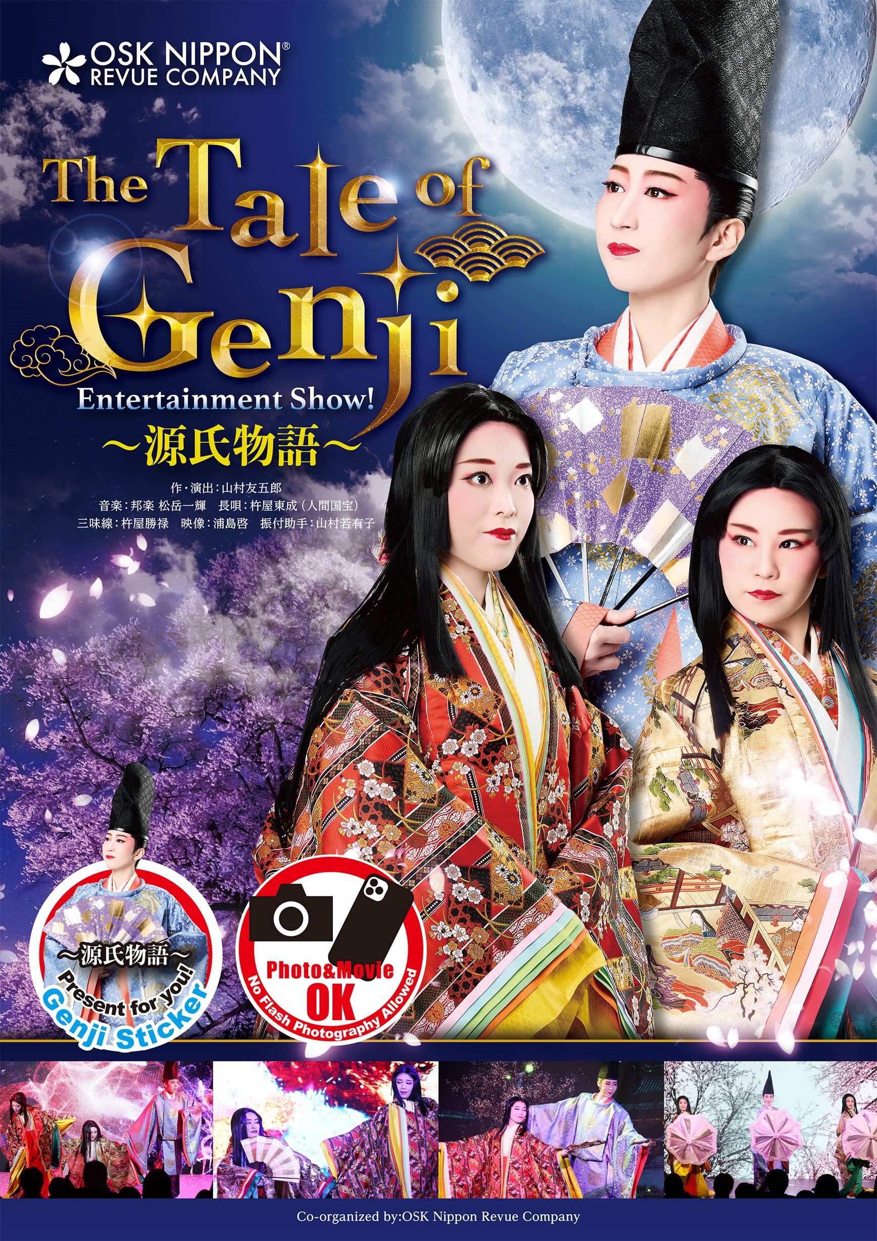 NEW＞24/6～8月「The Tale of Genji〜源氏物語〜」第四弾公開(5/22掲載 